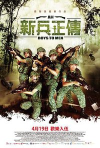 Ah Boys to Men II