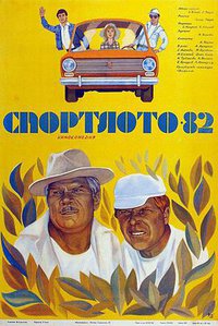 Sportloto-82