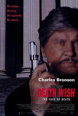 Death Wish V: The Face of Death