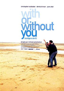 With or Without You