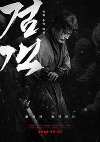 Swordsman