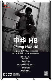 中华HB