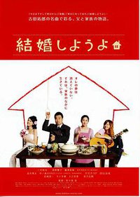 结婚吧