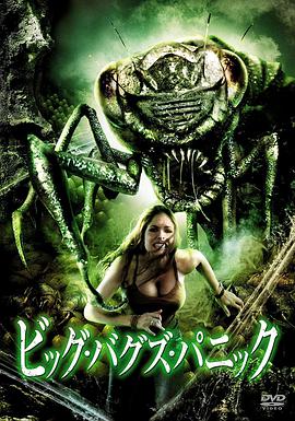 Infestation