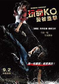 BKO: Bangkok Knockout