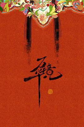 万华镜