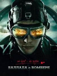The Bomber