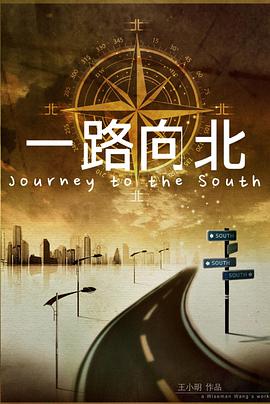Journey to the South