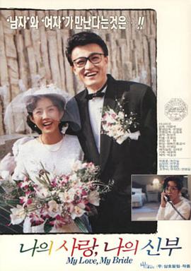 吾爱吾妻