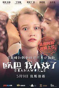 Dramaworld