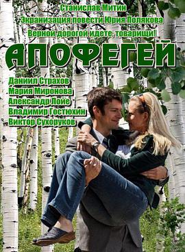 Apofegey
