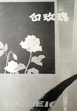 White Rose
