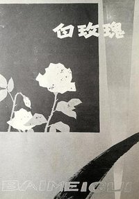 White Rose