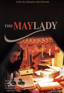 The May Lady