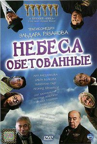Promised Heaven
