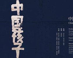 Chinese Child
