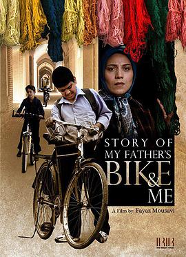 Story of my father's bike & me