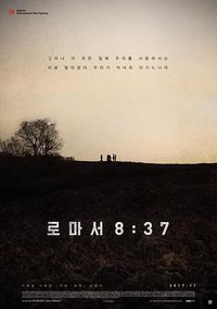 罗马书 8:37