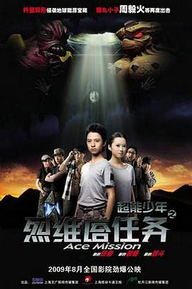 Ace Mission