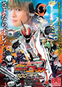 Kamen Rider Ghost: The 100 Eyecons and Ghost’s Fateful Moment