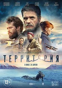 Territoriya