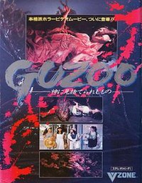 Guzoo: The Thing Forsaken by God