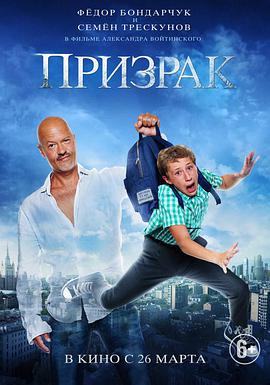 Prizrak