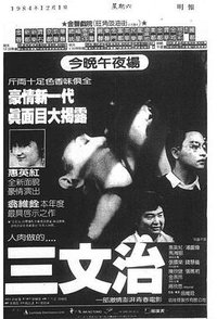 三文治