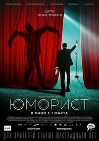Yumorist