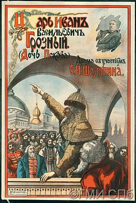 Czar Ivan the Terrible