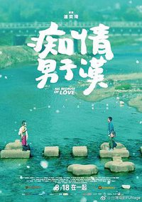 All Because of Love