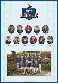 2017 울림PICK