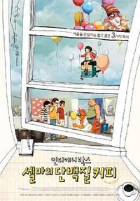 塞尔玛的蛋白质咖啡