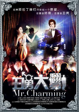 Mr. Charming