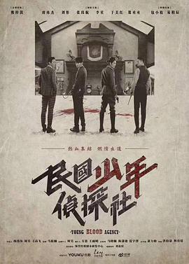 Young Blood Agency