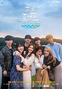 Real High School Romance Season 2