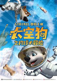 Space Dogs Adventure to the Moon
