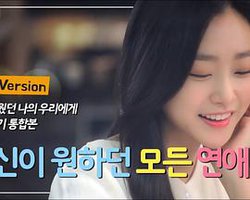 To My Beautiful Woo Ri