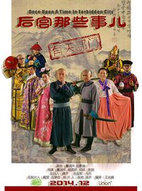 Once Upon a Time in Forbidden City