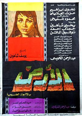 Al-Ard