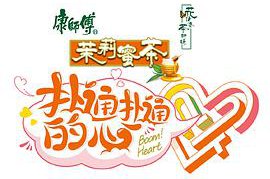 扑通扑通的心