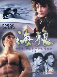 Sea Wolves