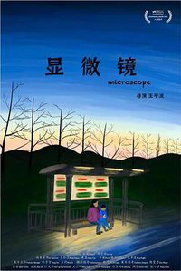 Microscope