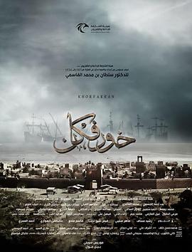 Khorfakkan