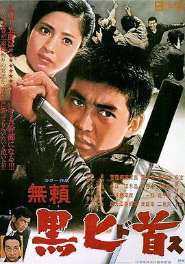 Outlaw: Black Dagger