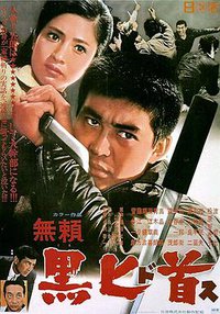 Outlaw: Black Dagger