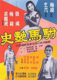 The Prince's Romantic Affairs