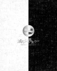NieR Music Concert & Talk Live Blu-ray≪滅ビノシロ 再生ノクロ≫