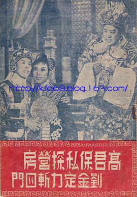 Ko Kwan-bo,a Spy in the Fort Lau Kam-ting's Clash at the Gate
