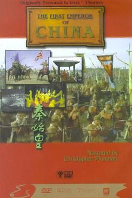The First Emperor of China